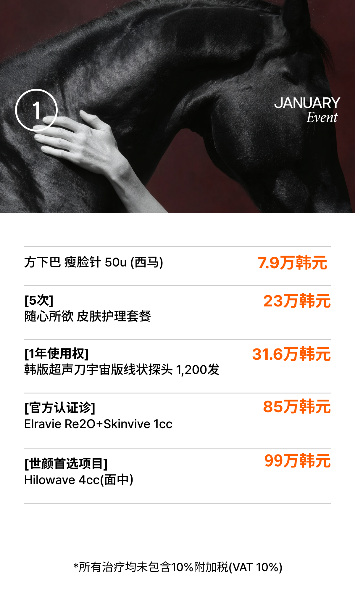 See Your Beauty, 世颜医院